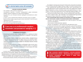 brochure-personal-safety_Страница_08