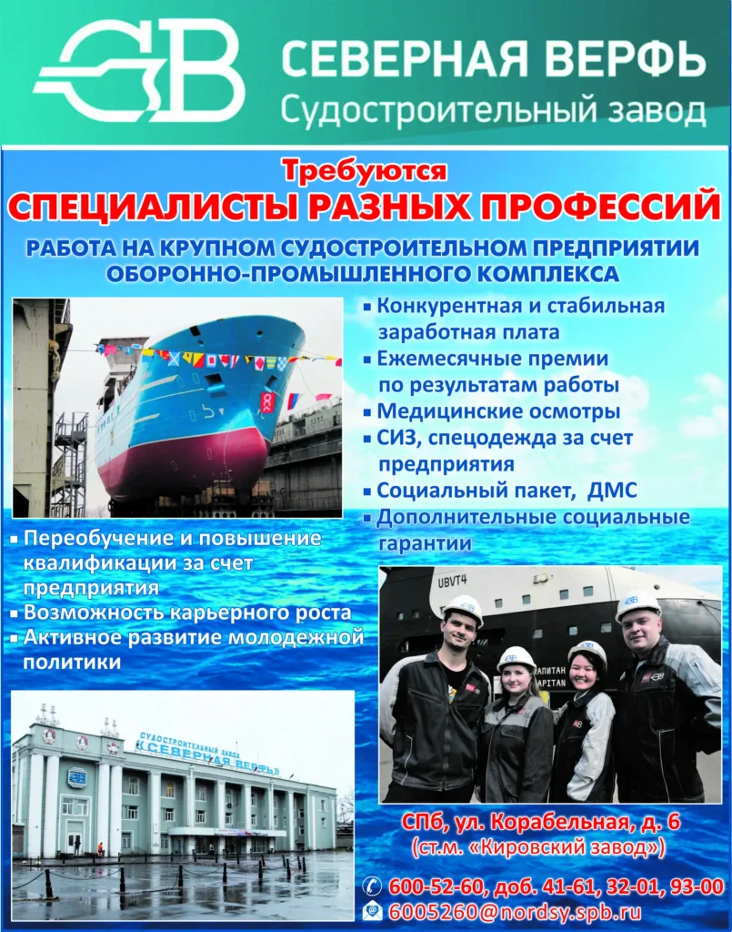 Пао сз северная верфь