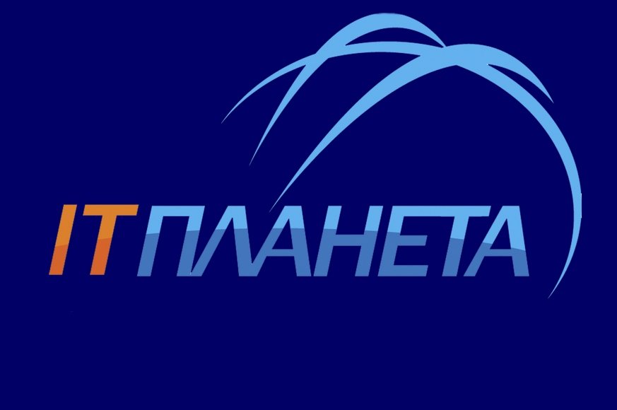 IT-Планета и КСИПТ
