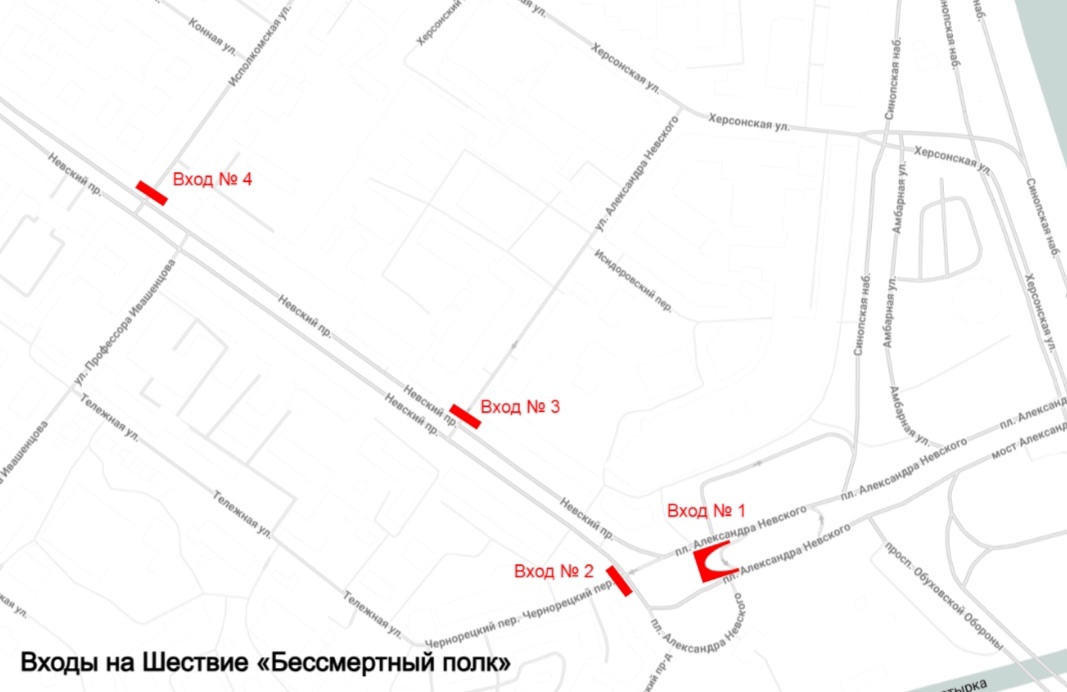 Акция «Бессмертны полк»