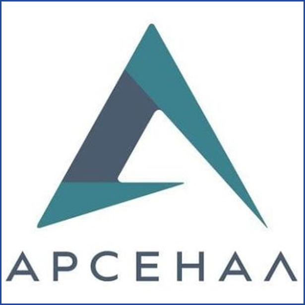 арсенал
