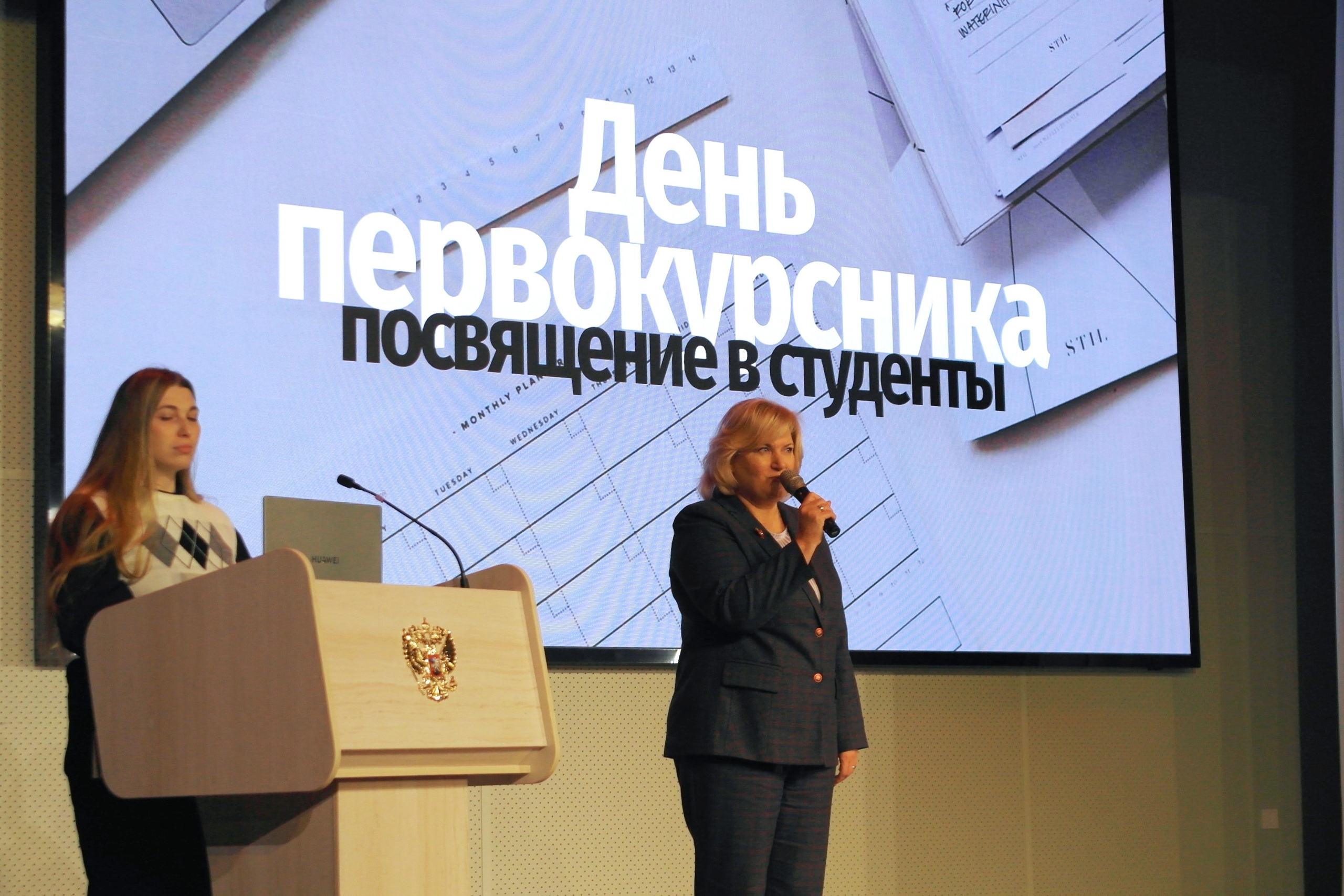 Посвящение в студенты