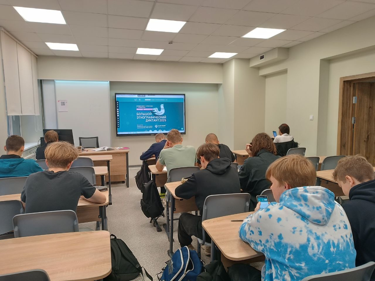 Большой этнографический диктант