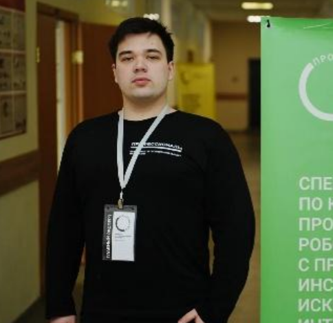 Ильюшкин Александр Сергеевич