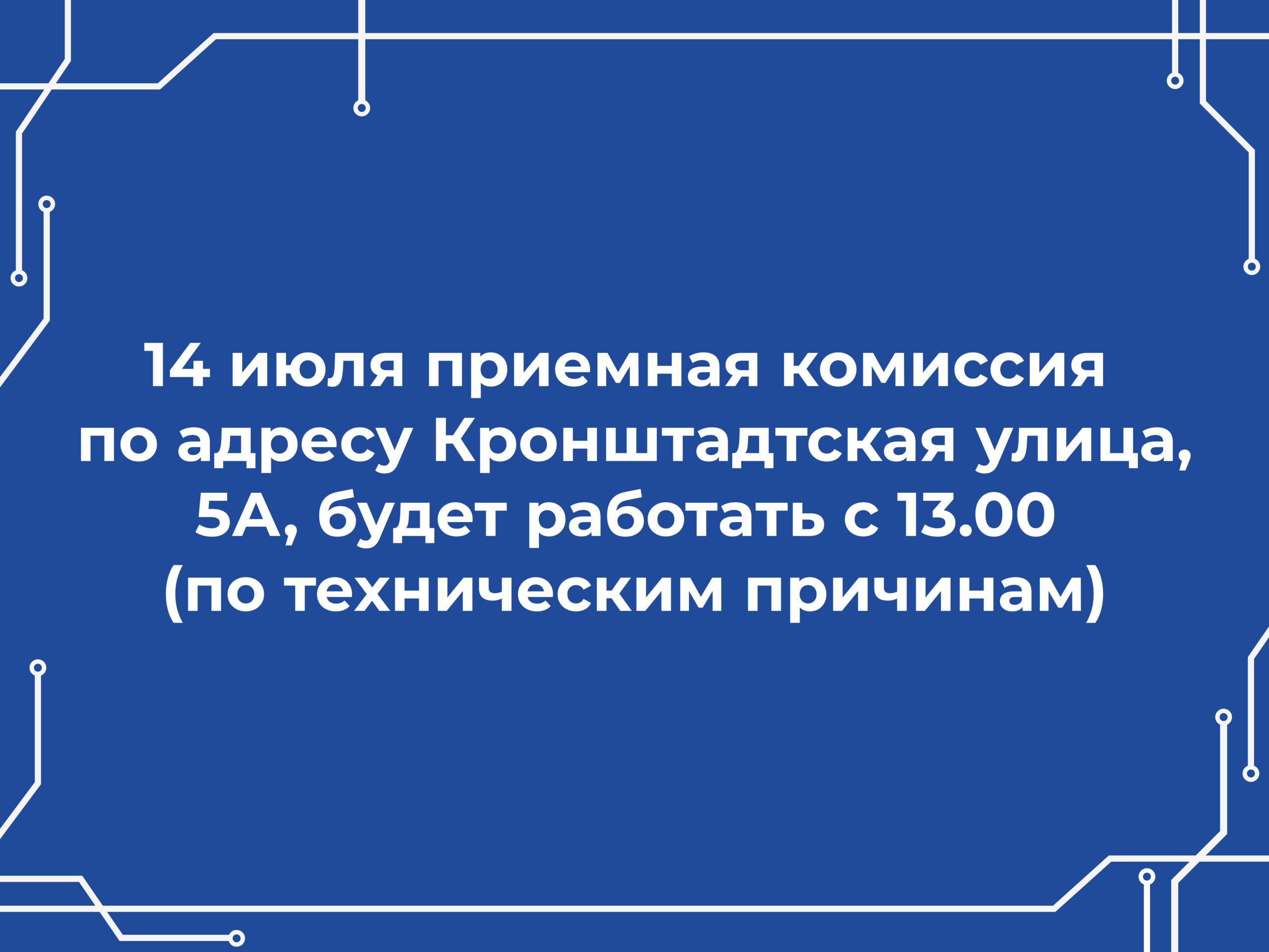 Внимание!